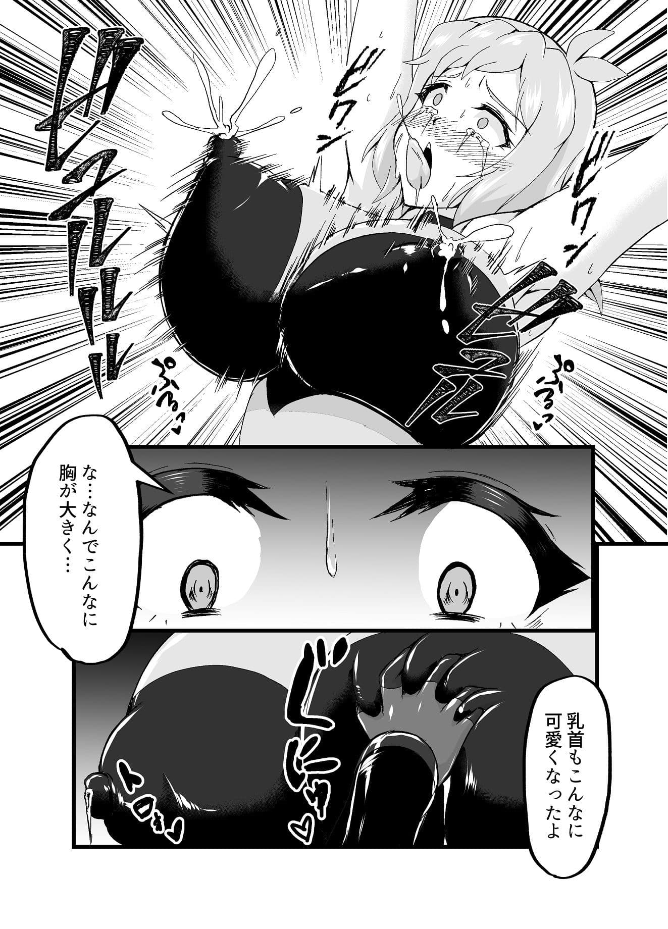 Re.装者立花響双成調教 サンプル 2