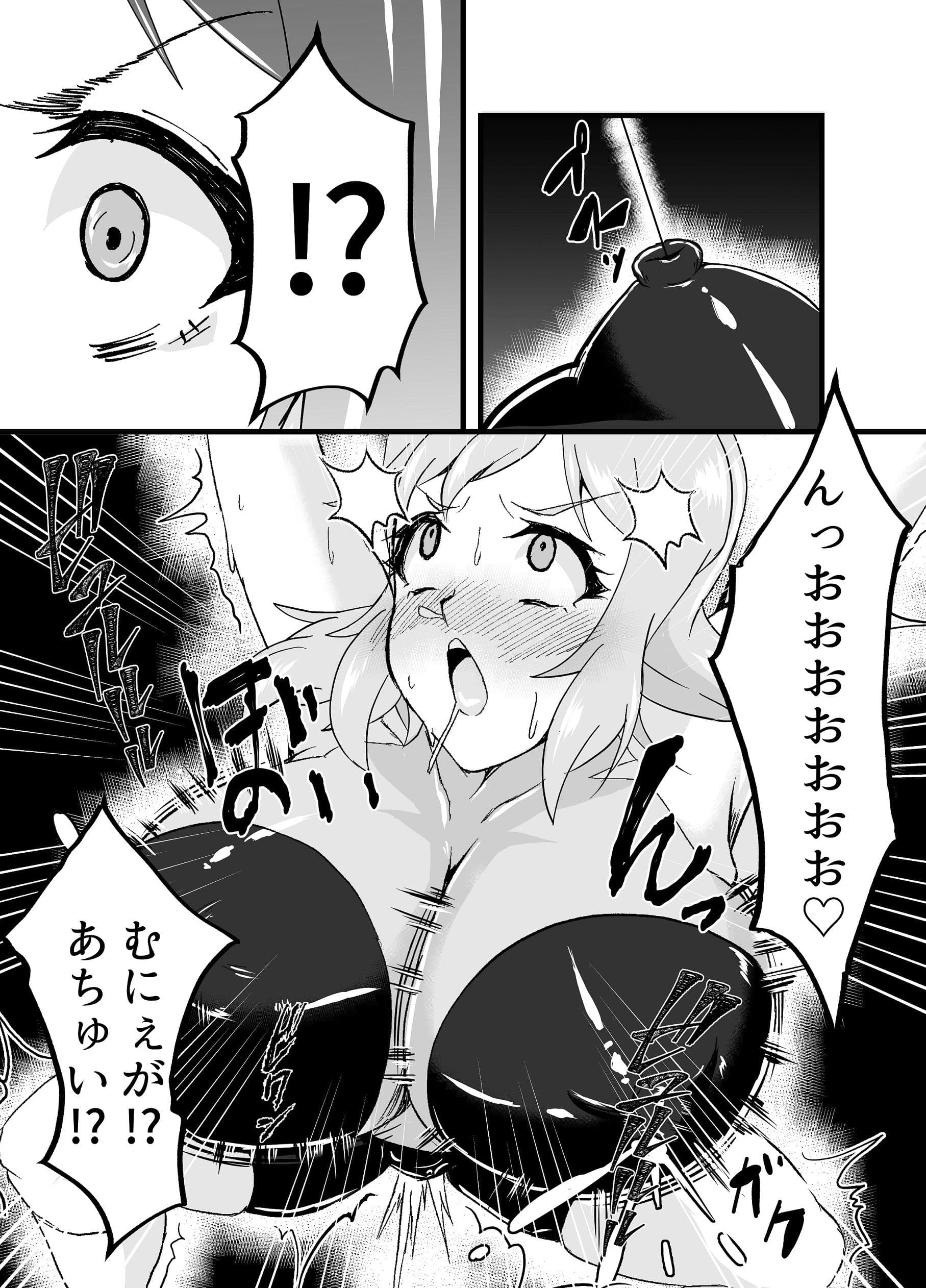 Re.装者立花響双成調教 サンプル 3