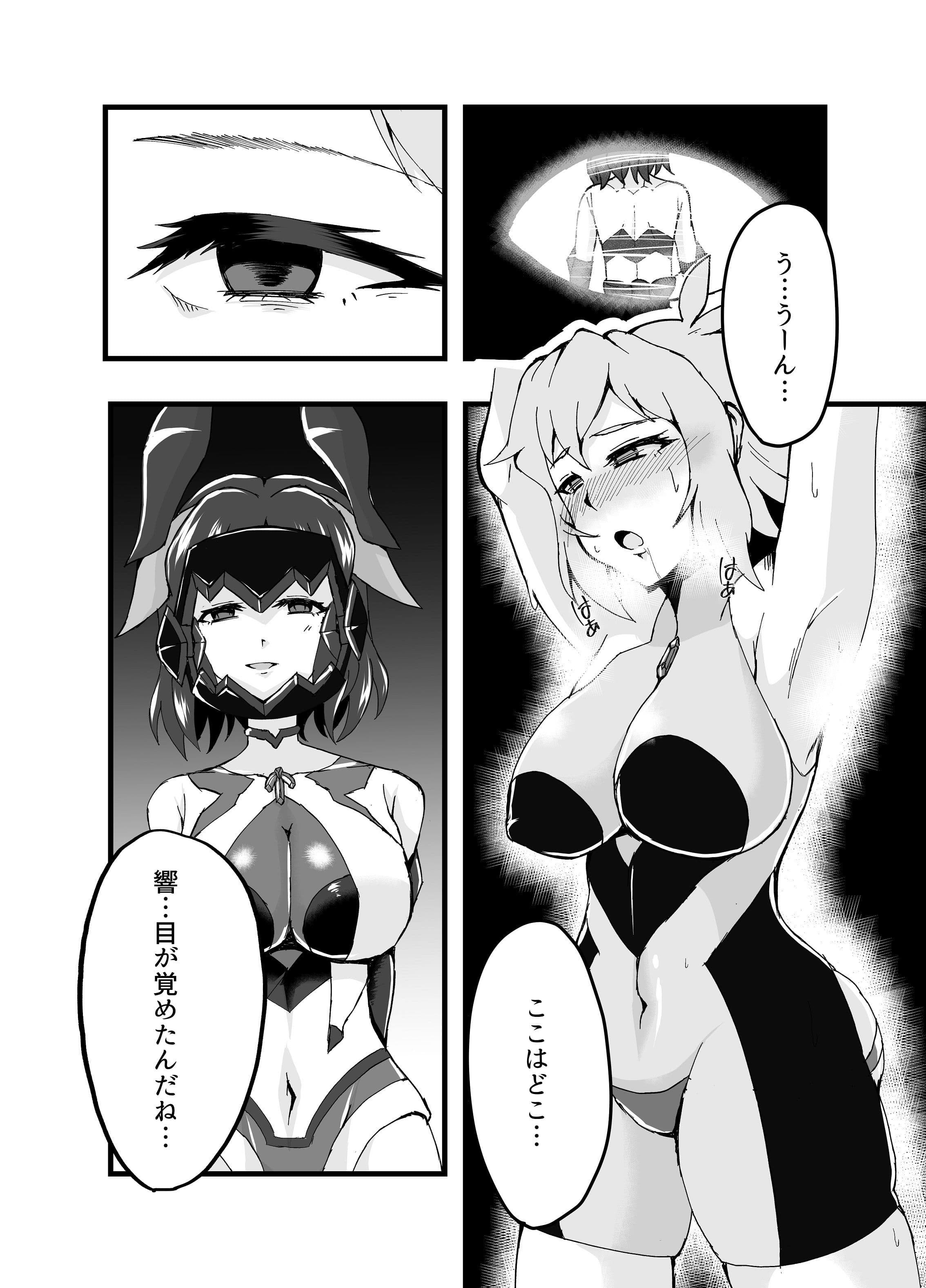 Re.装者立花響双成調教 サンプル 5