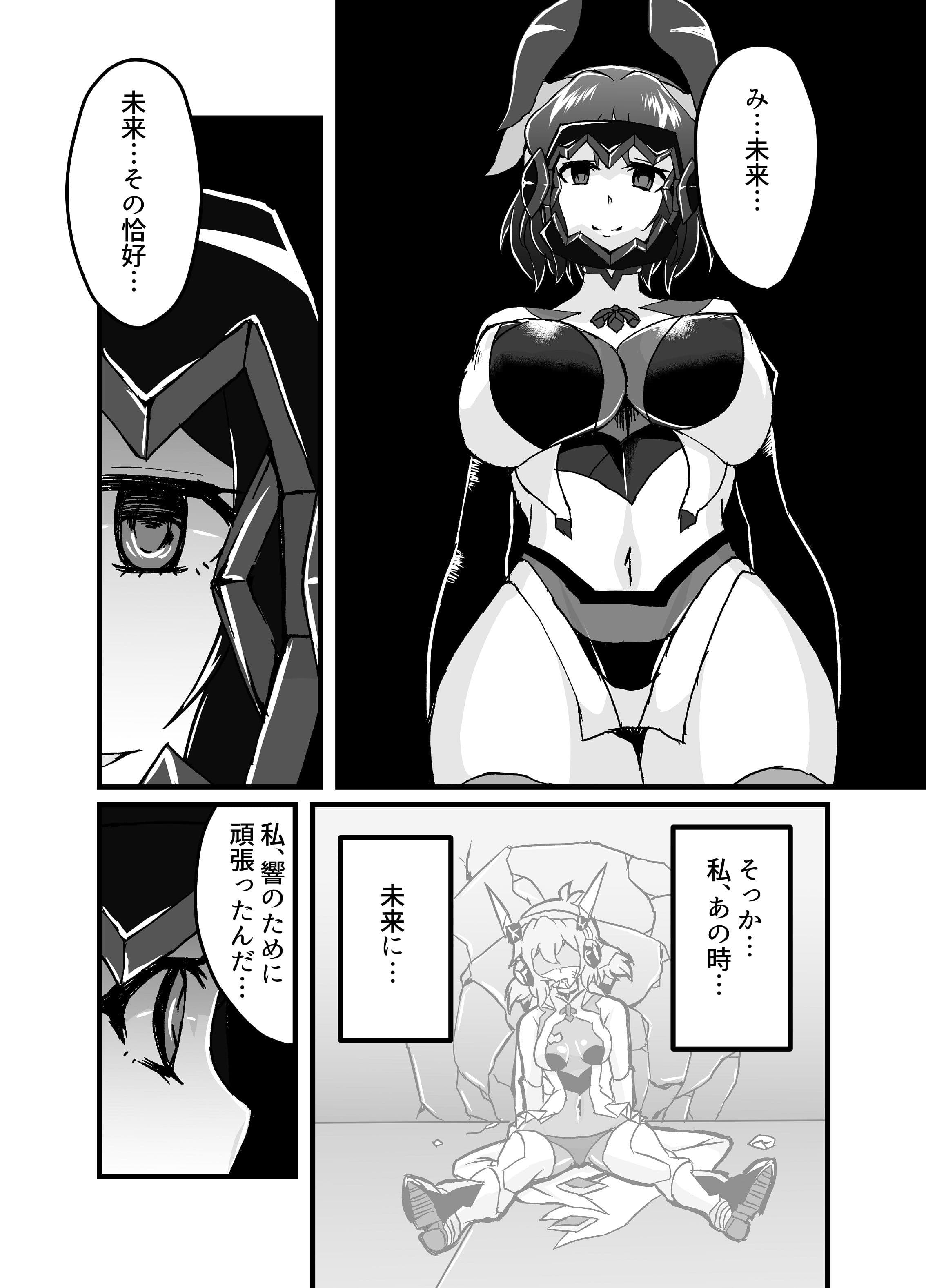 Re.装者立花響双成調教 サンプル 6