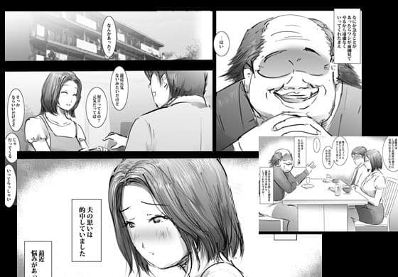 借金のために言いなりになる人妻 サンプル 1