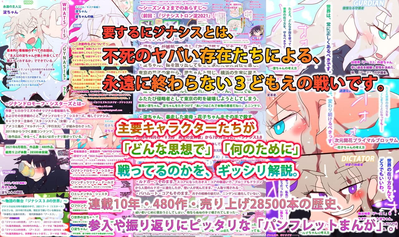 【マンガ】Re:星の淀ちゃん-エレメンタル・シェスタ- サンプル 1