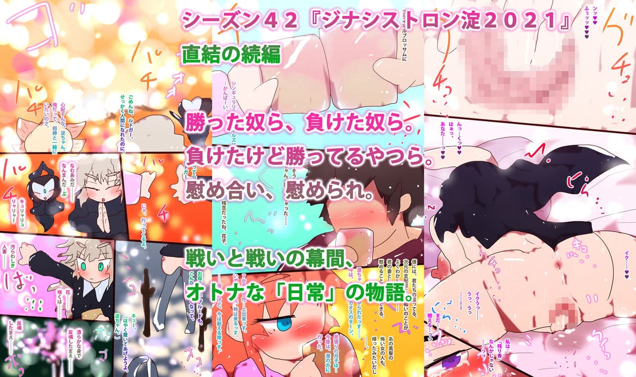 【マンガ】Re:星の淀ちゃん-エレメンタル・シェスタ- サンプル 2