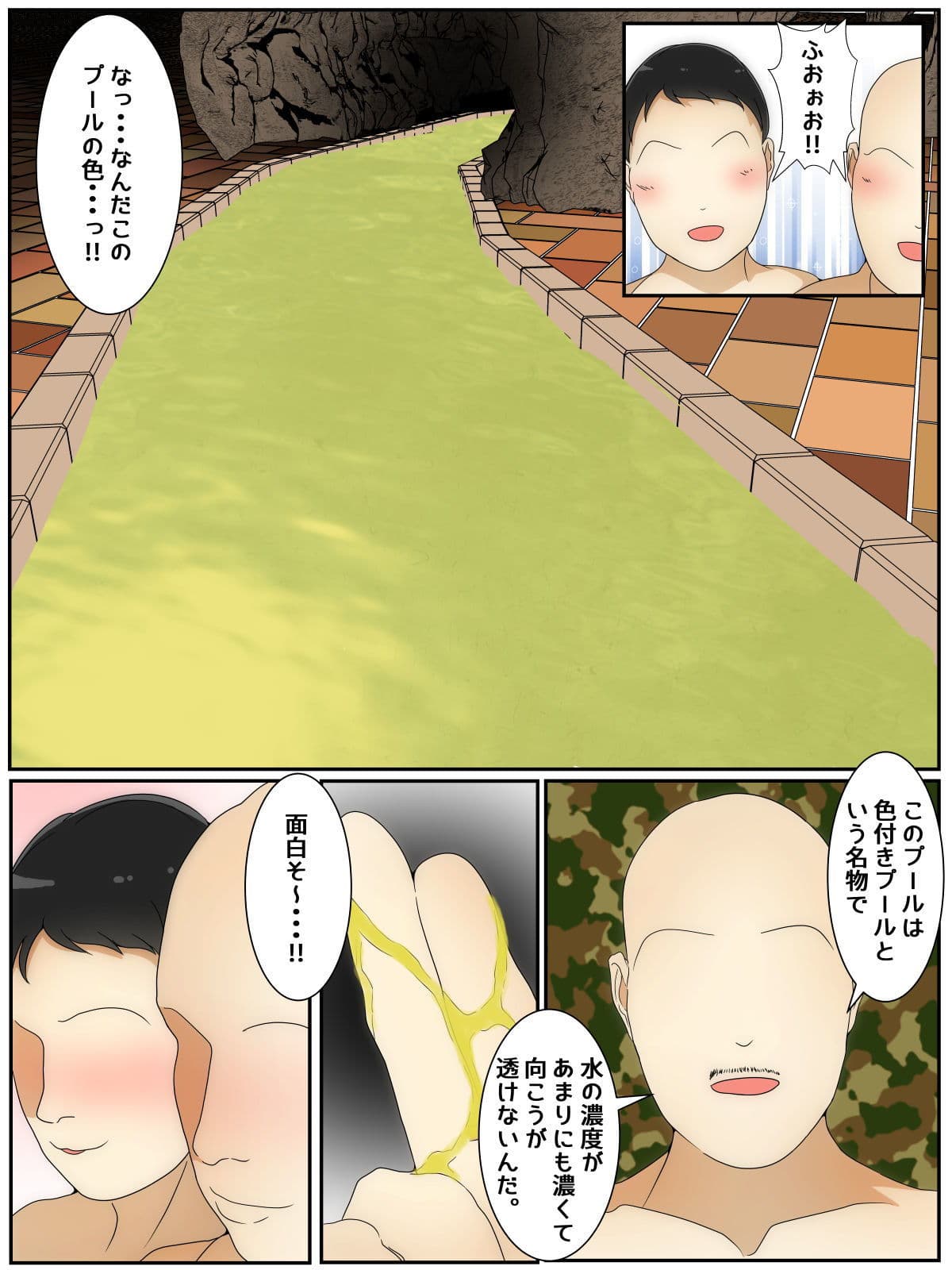 遊んでいる間にぼくのママが親友親子に犯●れた プール編 前編 サンプル 2