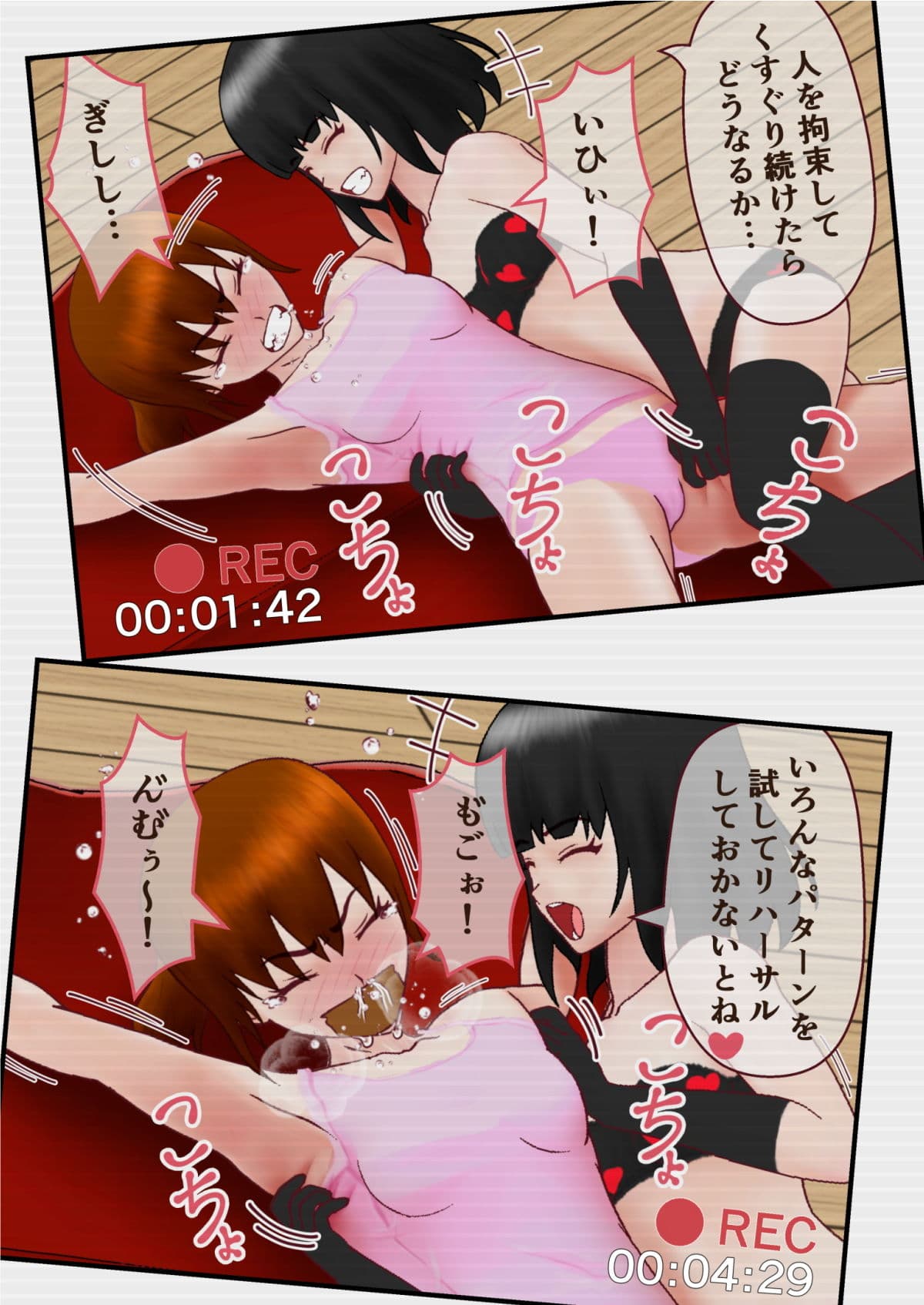 くすぐりチャンネル サンプル 3