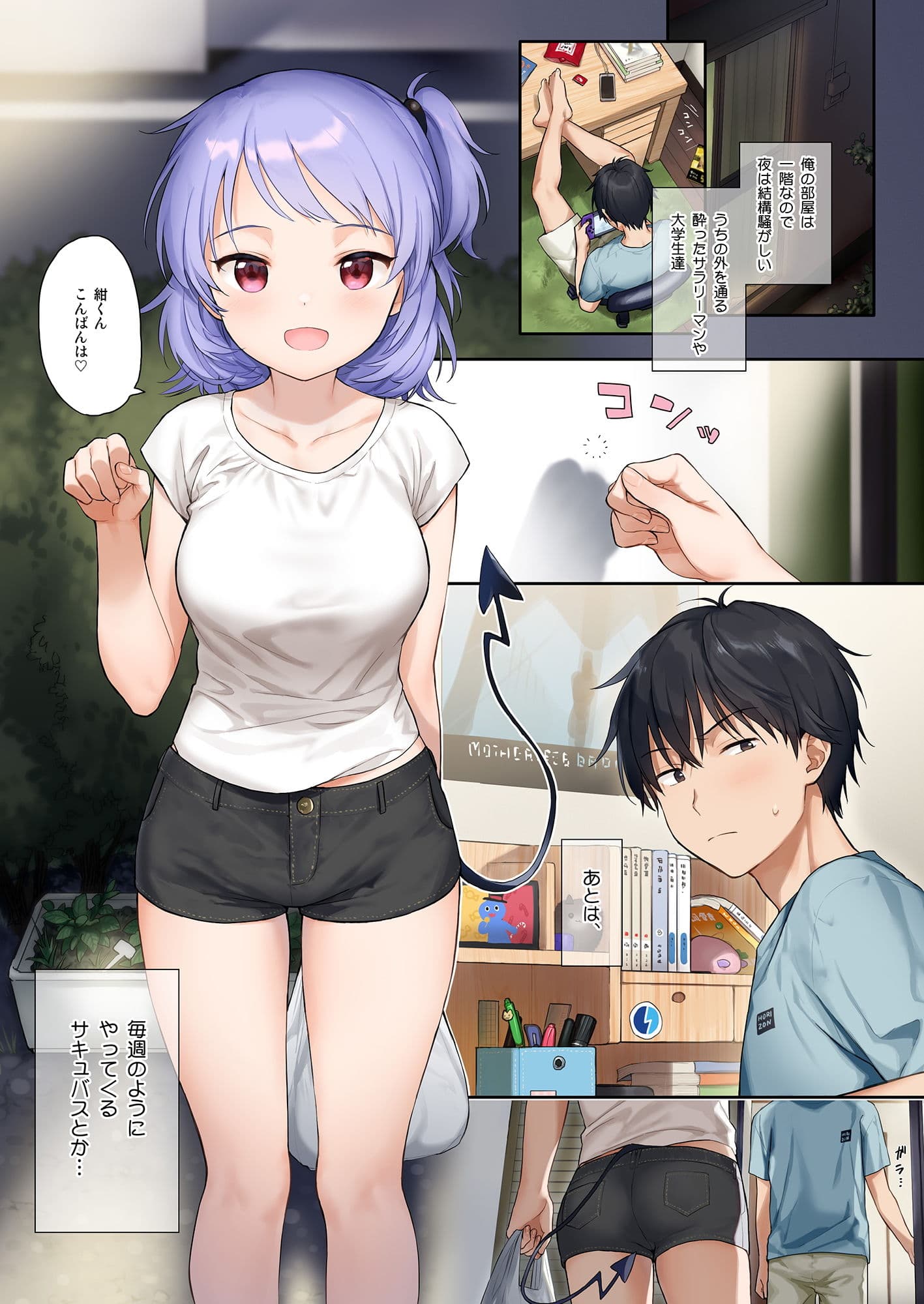 いんすたんとさっきゅ サンプル 1