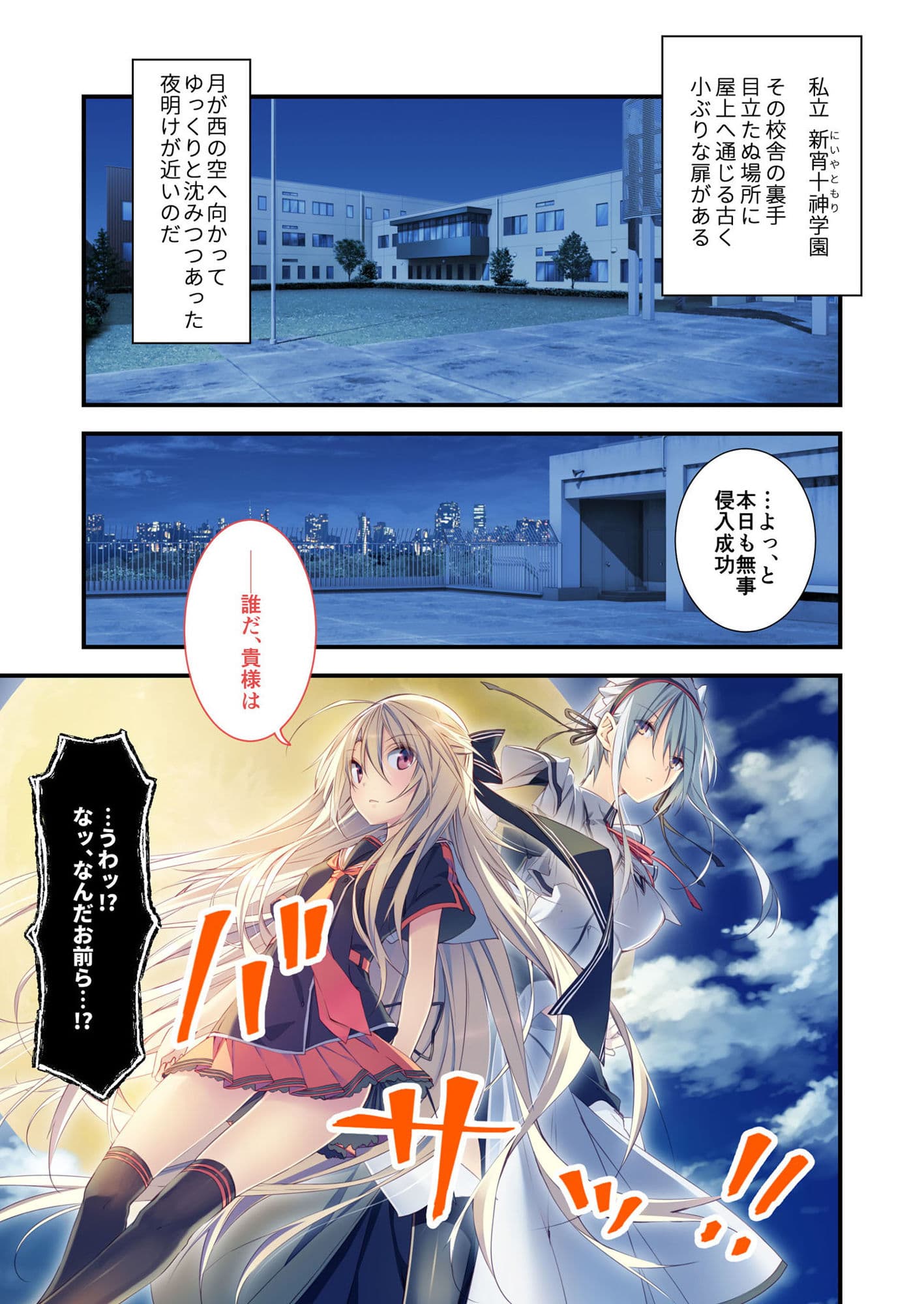 子育て＆種付け学園性活 〜赤ちゃんのママ候補を探してます〜 モザイクコミック総集編 サンプル 1