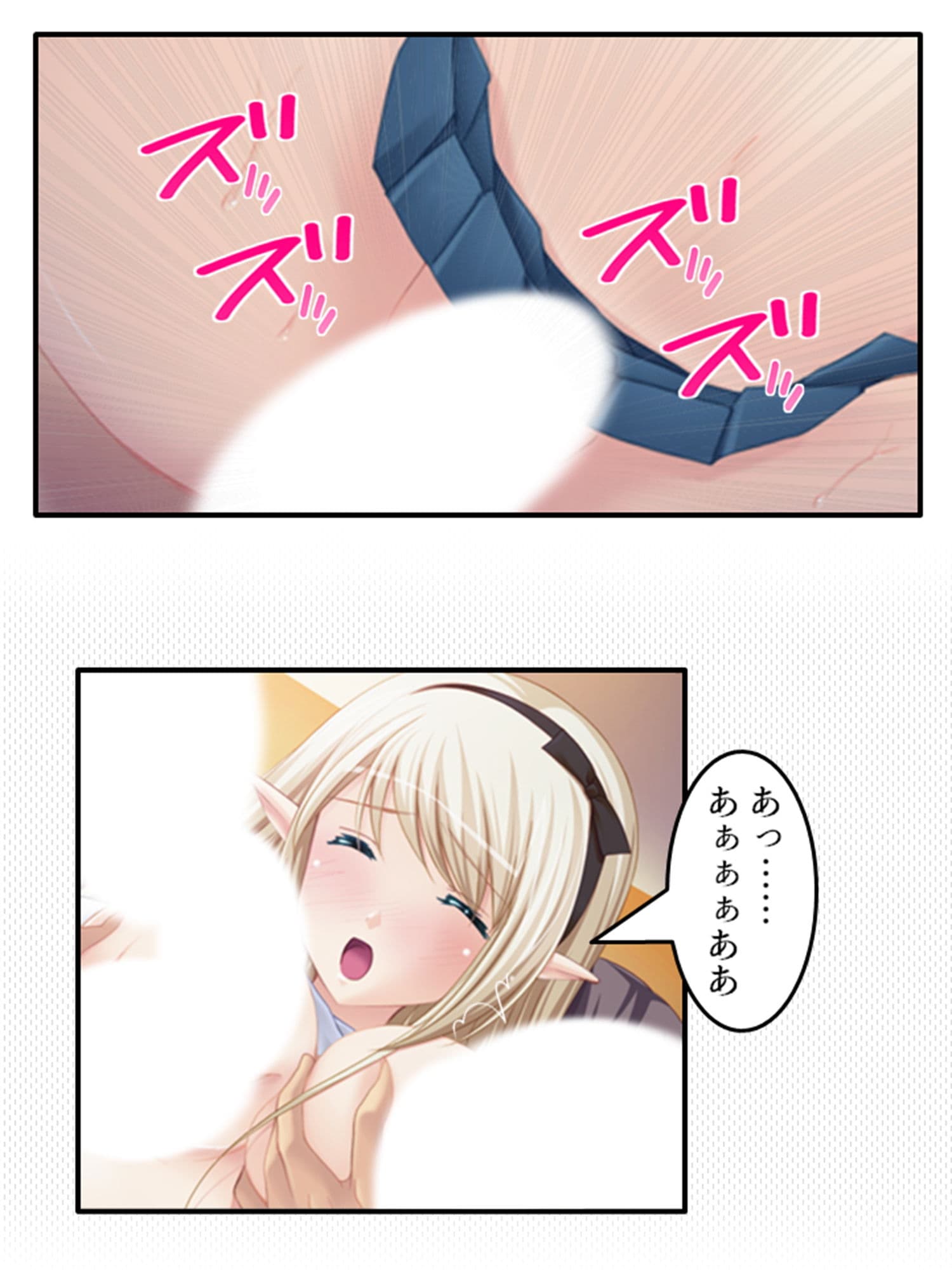 妊娠エルフ嫁のおっぱいも母性も全部俺のもの！ 上巻 サンプル 7