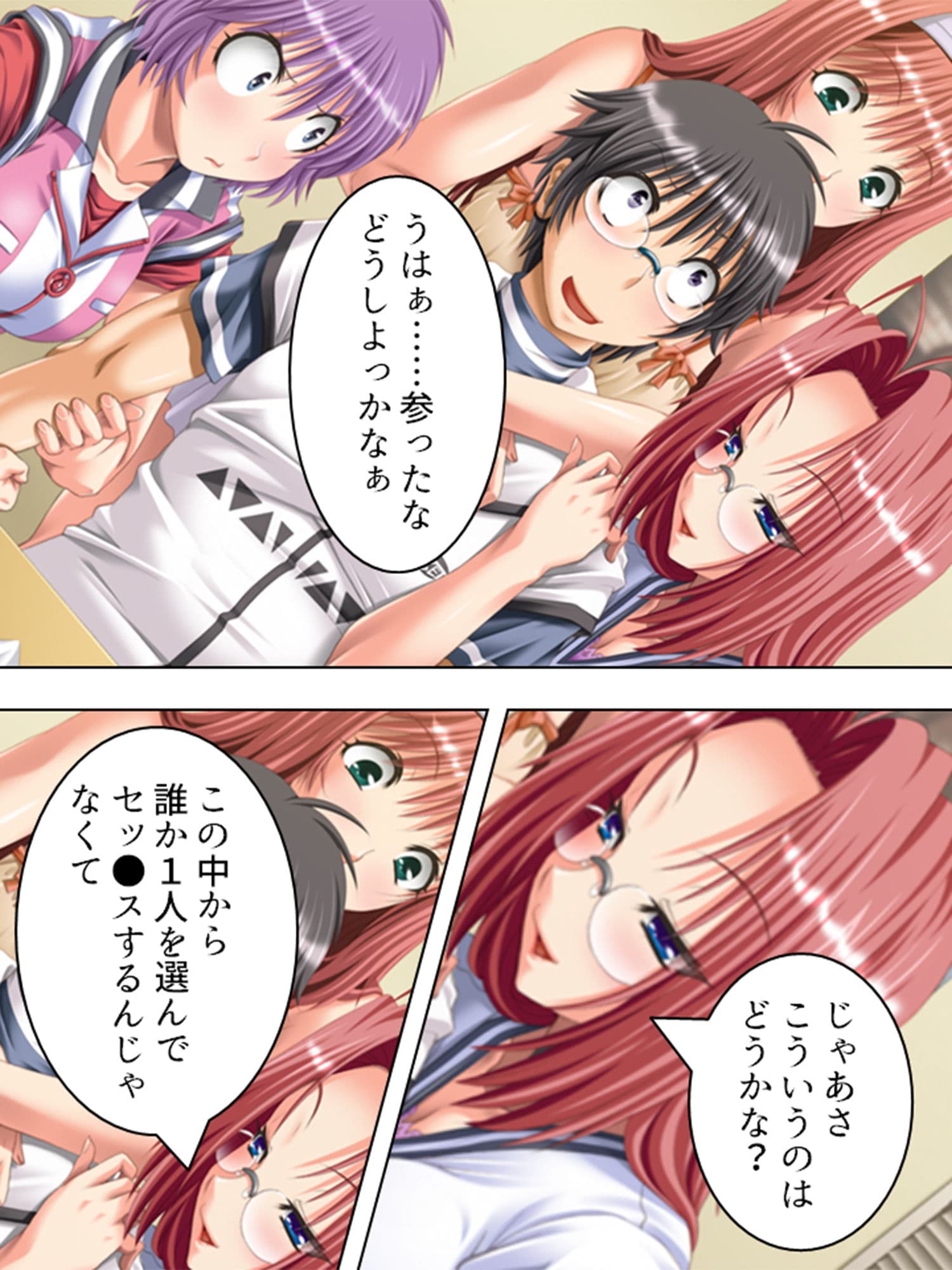 毎日神様にお願いしてたら姉が発情し始めた 4巻 サンプル 4