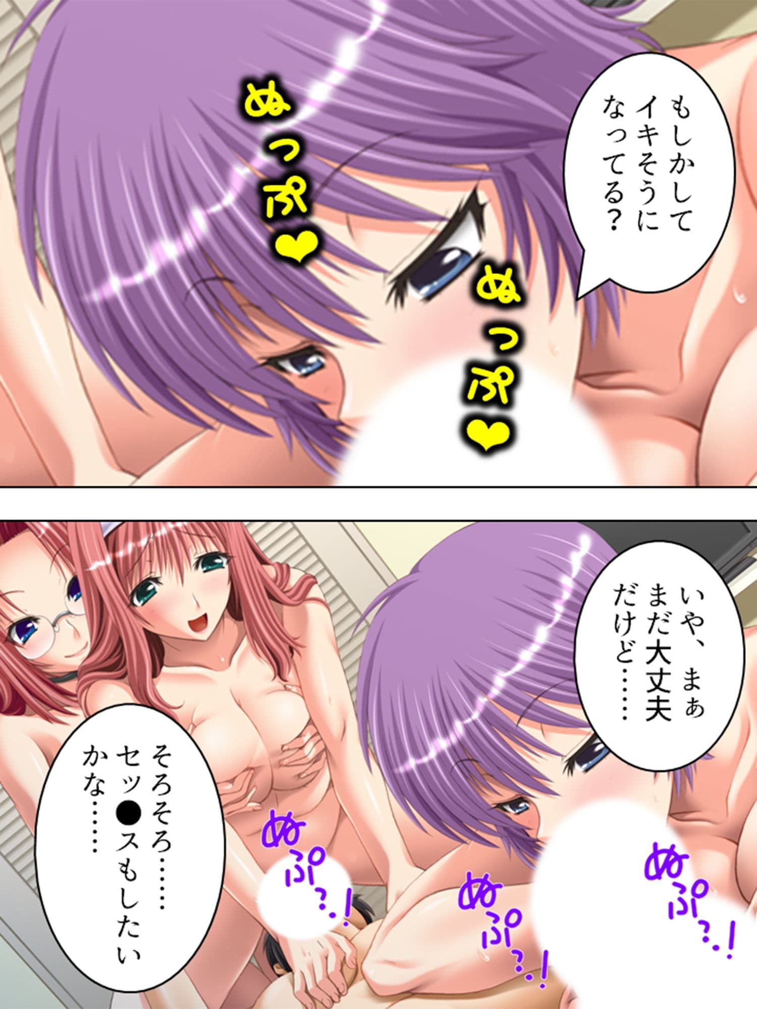 毎日神様にお願いしてたら姉が発情し始めた 4巻 サンプル 5