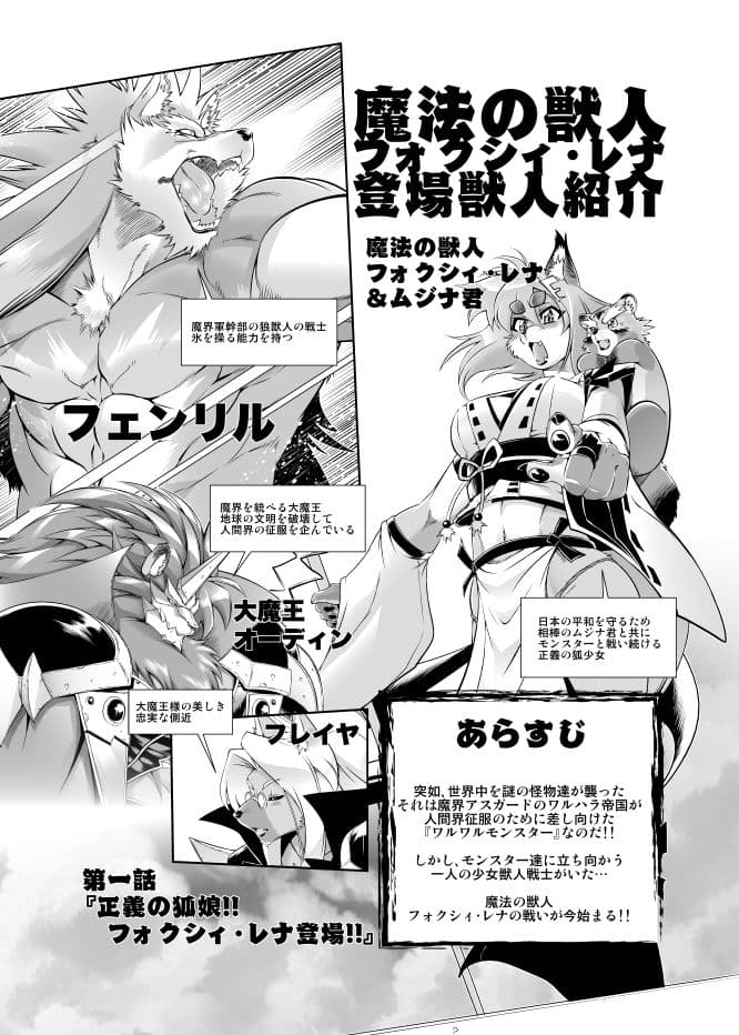 魔法の獣人フォクシィ・レナVol.1 サンプル 1