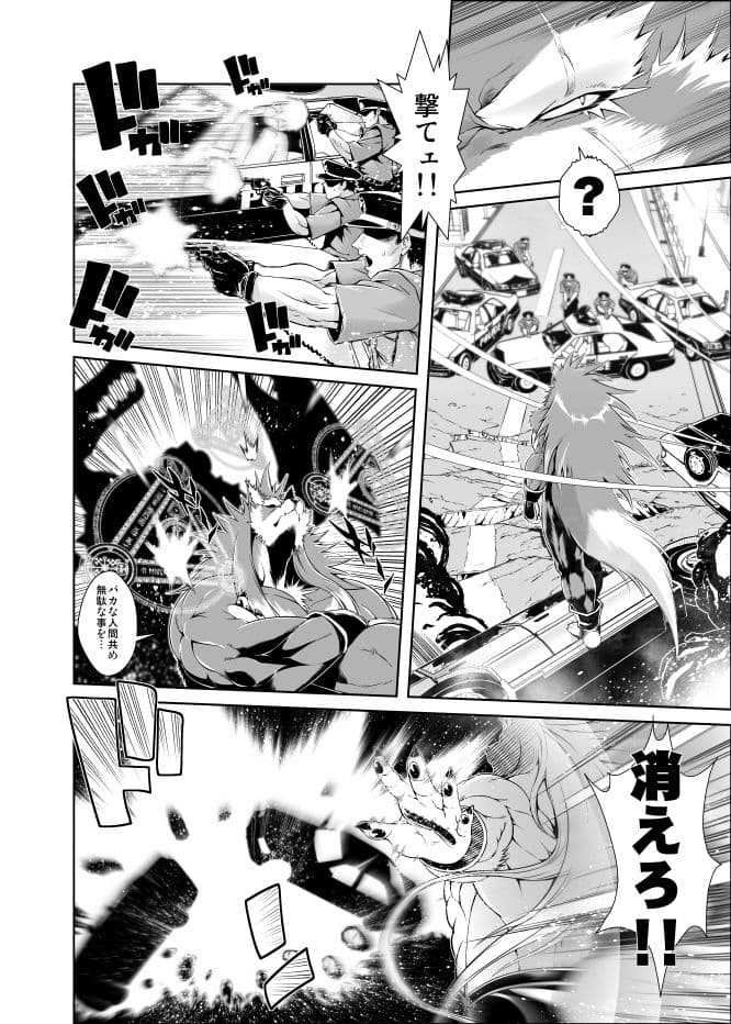 魔法の獣人フォクシィ・レナVol.1 サンプル 3