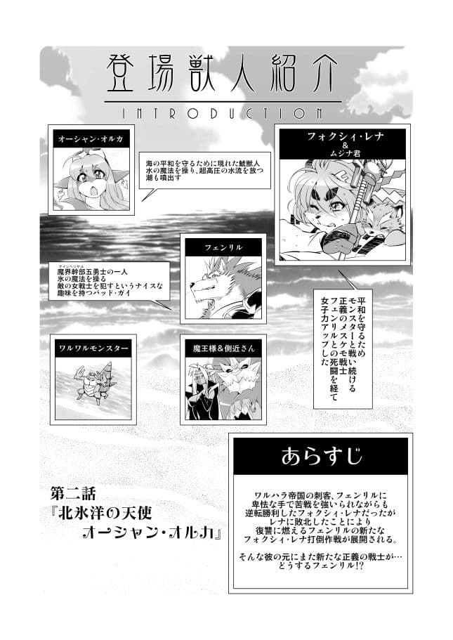 魔法の獣人フォクシィ・レナVol.2 サンプル 1