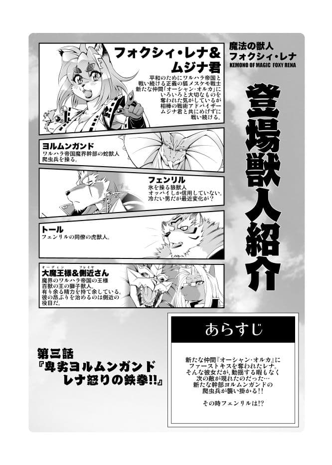 魔法の獣人フォクシィ・レナVol.3 サンプル 1