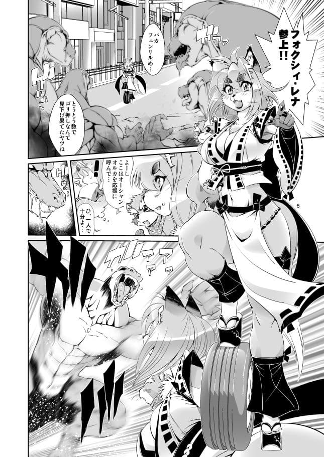 魔法の獣人フォクシィ・レナVol.3 サンプル 3