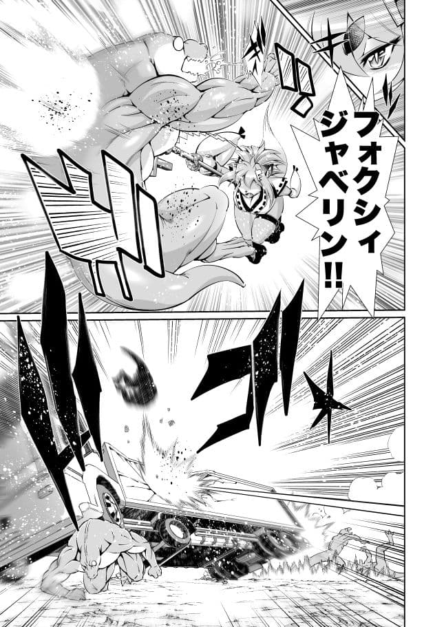 魔法の獣人フォクシィ・レナVol.3 サンプル 4