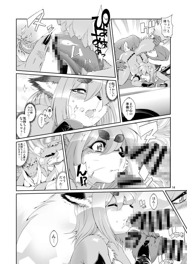 魔法の獣人フォクシィ・レナVol.3 サンプル 5