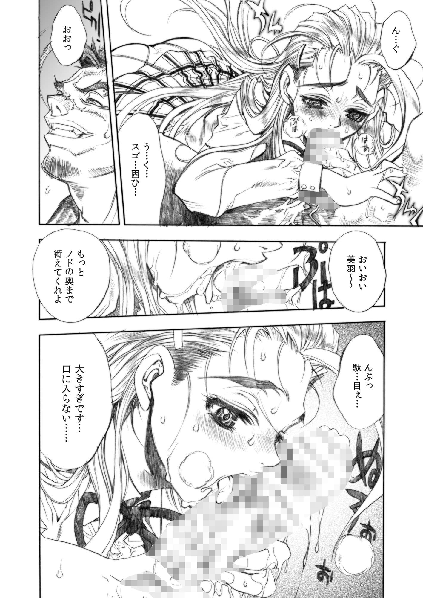 史上最強の弟子リターンズ サンプル 3
