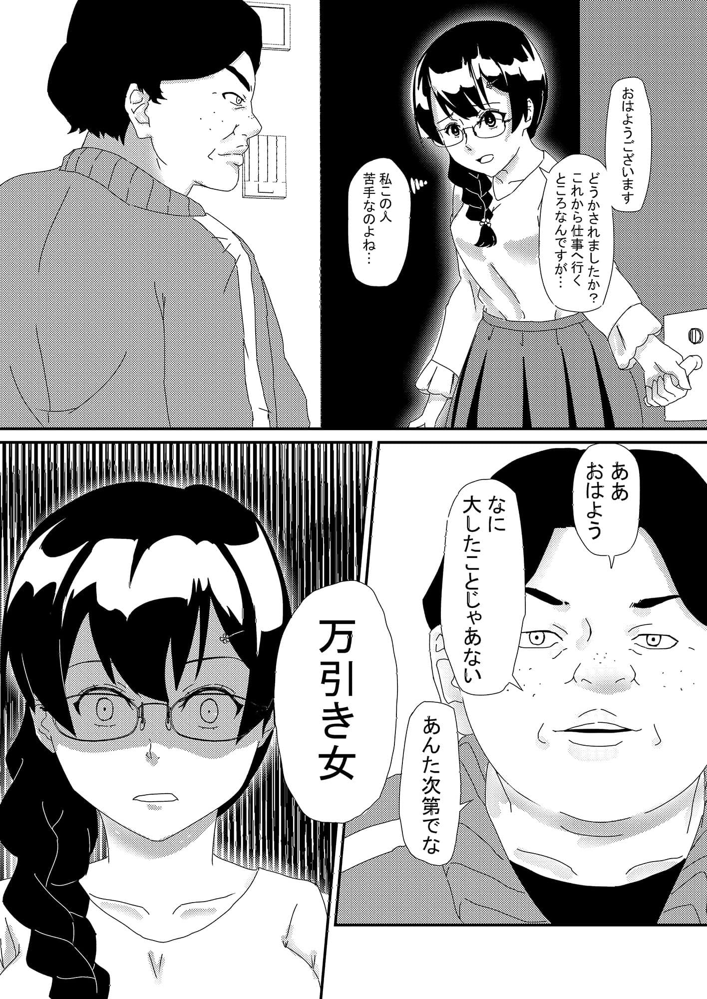苦悶の悔恨 サンプル 2