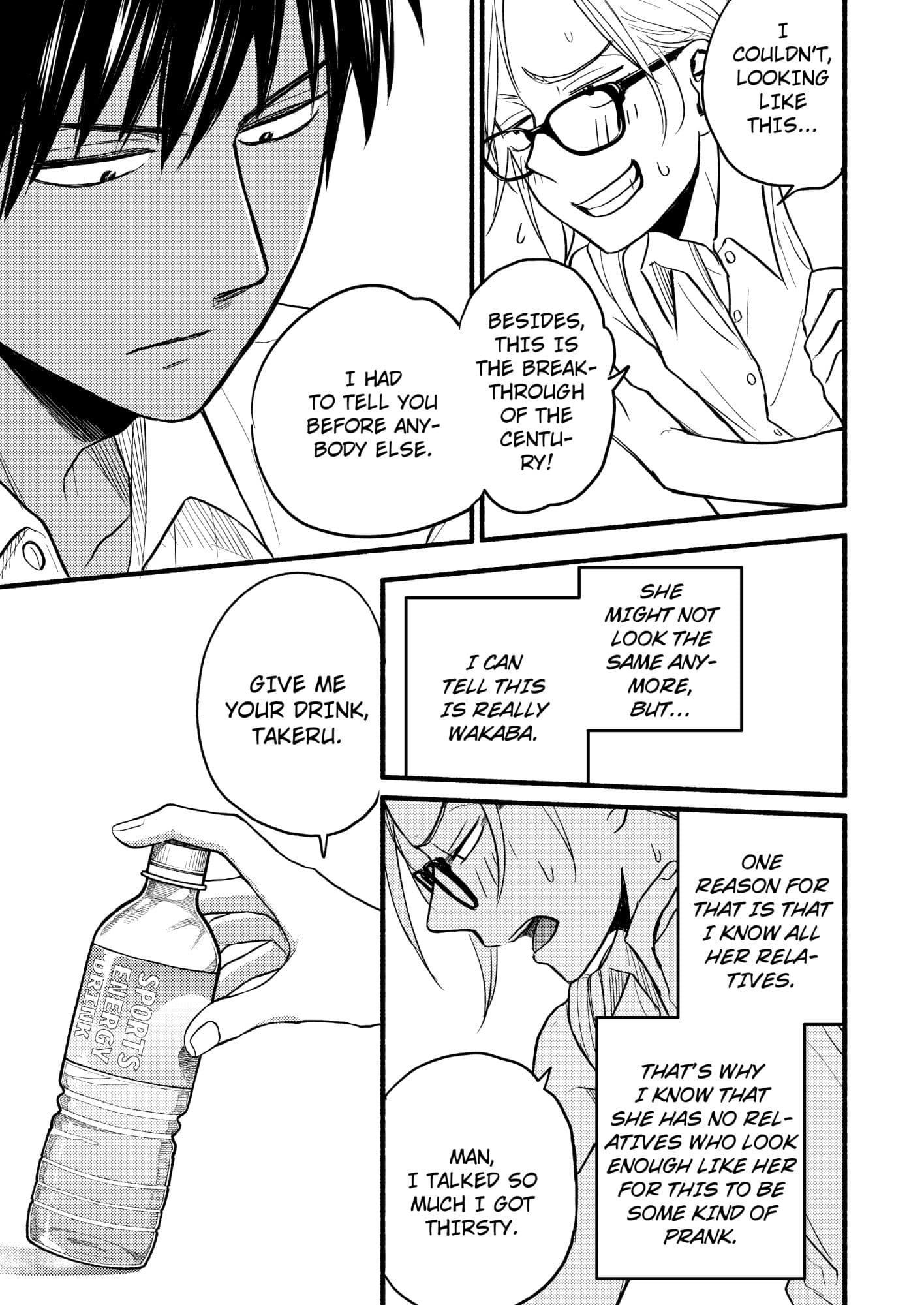 性擬態幼馴染 サンプル 6