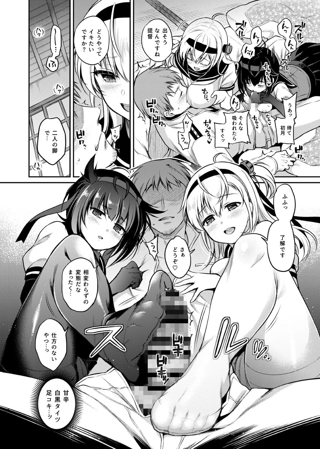 初涼っくす！ サンプル 2