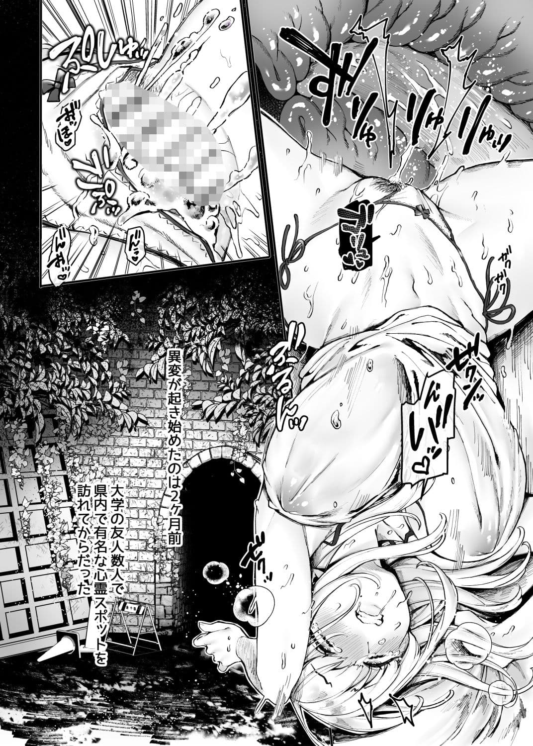 人身供犠！！ビッチちゃん サンプル 2