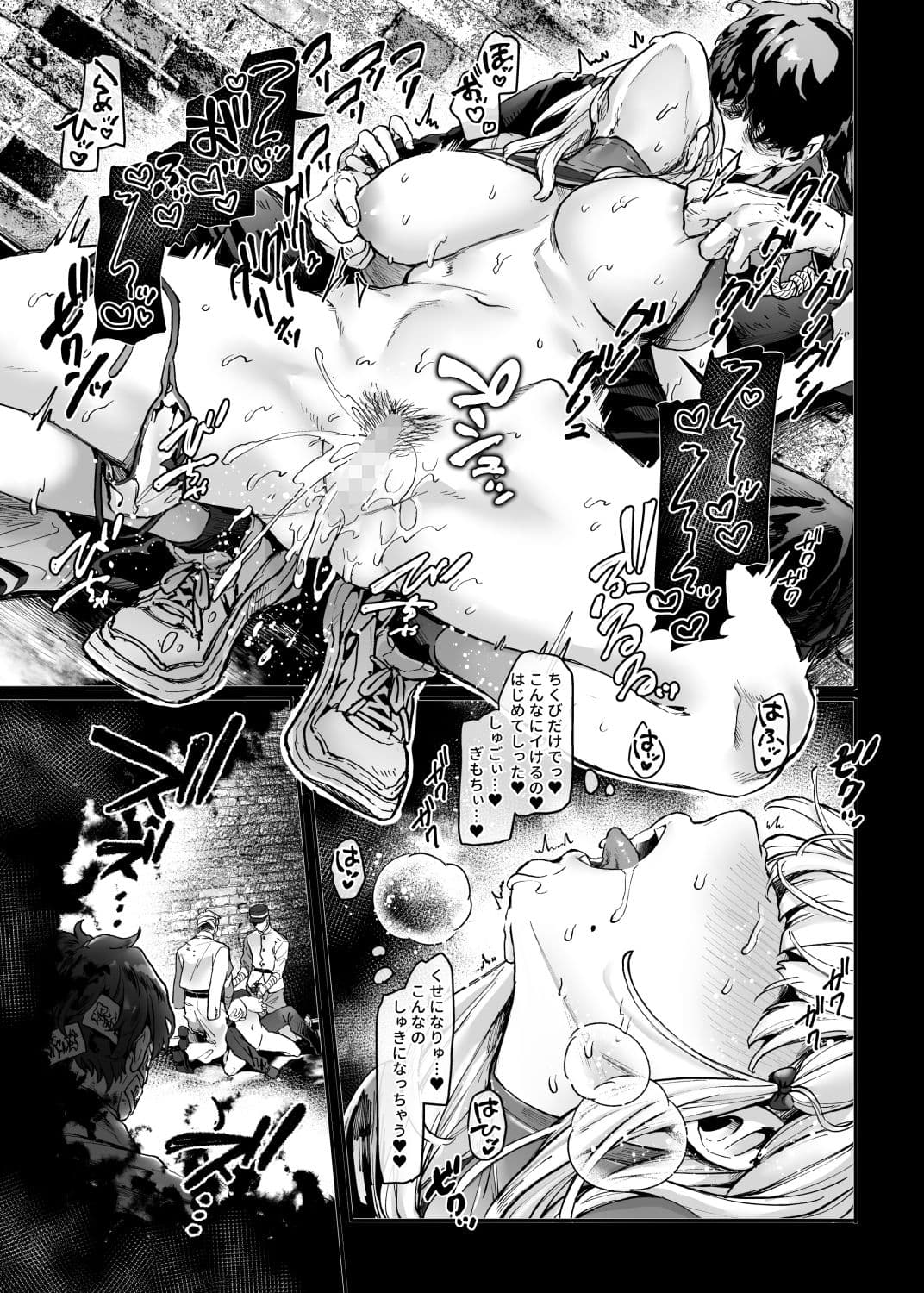 人身供犠！！ビッチちゃん サンプル 10