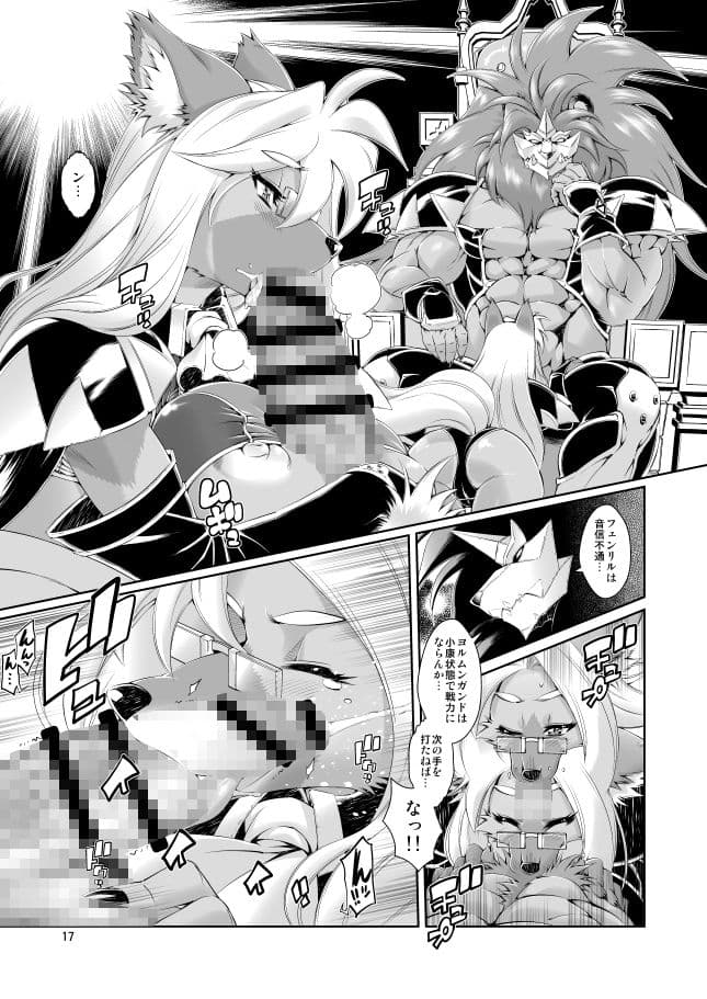 魔法の獣人フォクシィ・レナVol.5 サンプル 4