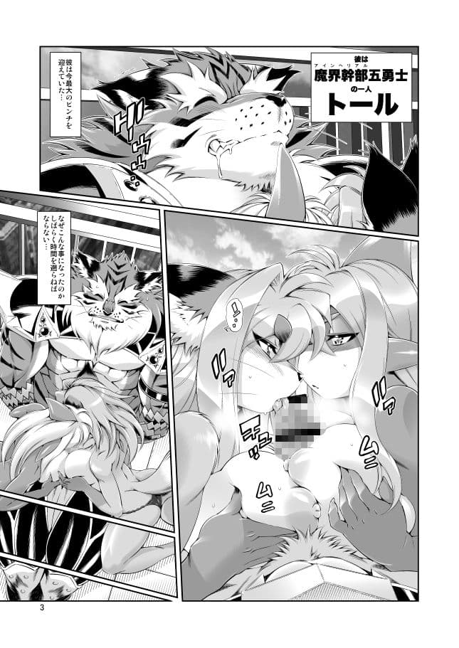 魔法の獣人フォクシィ・レナVol.7 サンプル 2