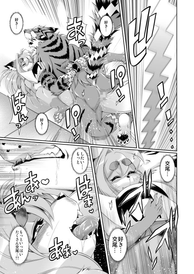 魔法の獣人フォクシィ・レナVol.7 サンプル 5