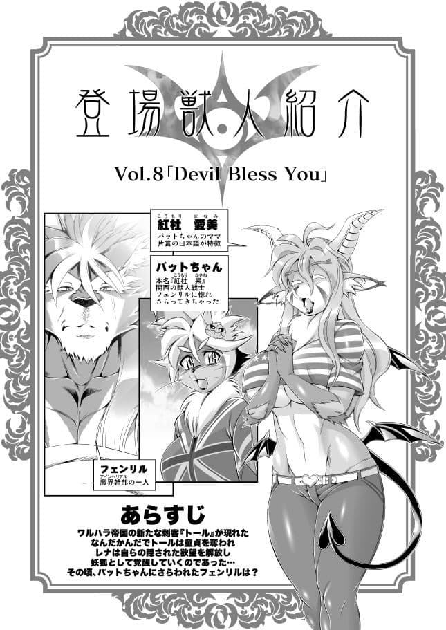 魔法の獣人フォクシィ・レナVol.8 サンプル 1