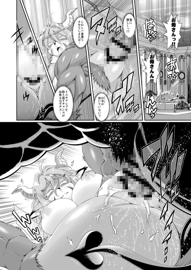 魔法の獣人フォクシィ・レナVol.8 サンプル 6