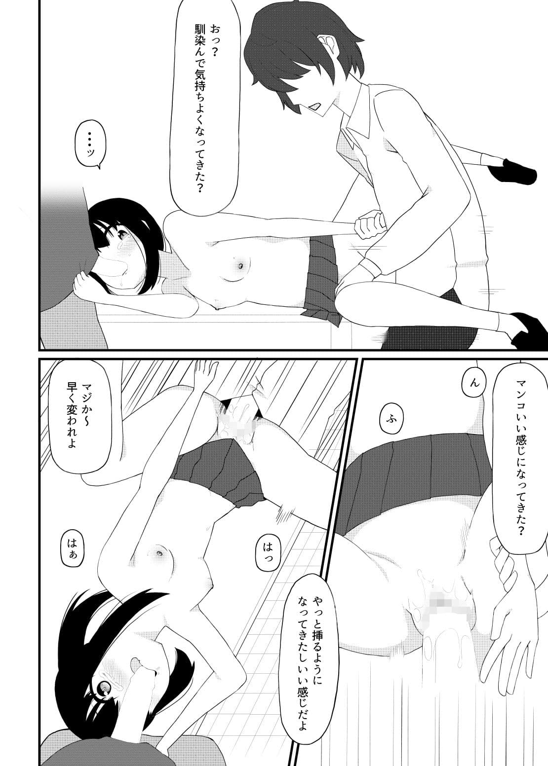 はじめての事 サンプル 4