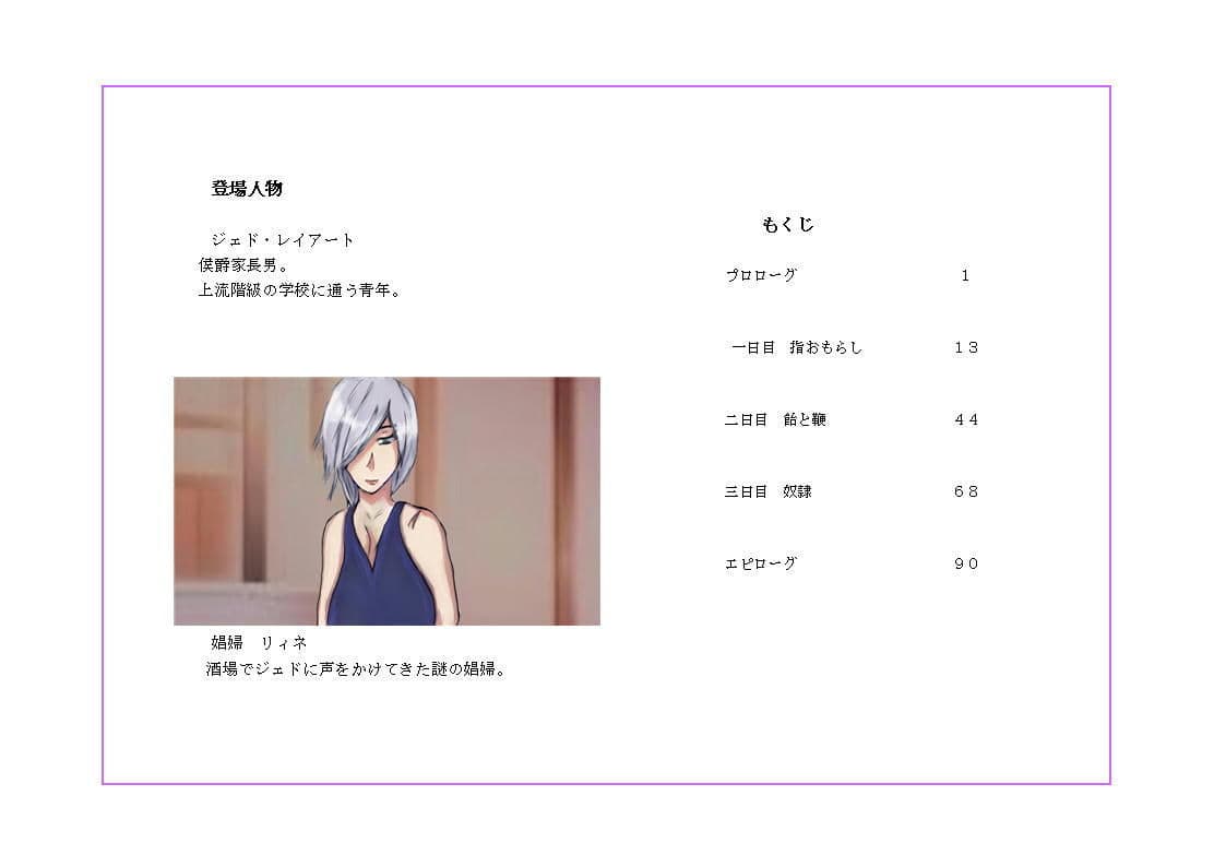 娼婦の蜜沼 サンプル 1