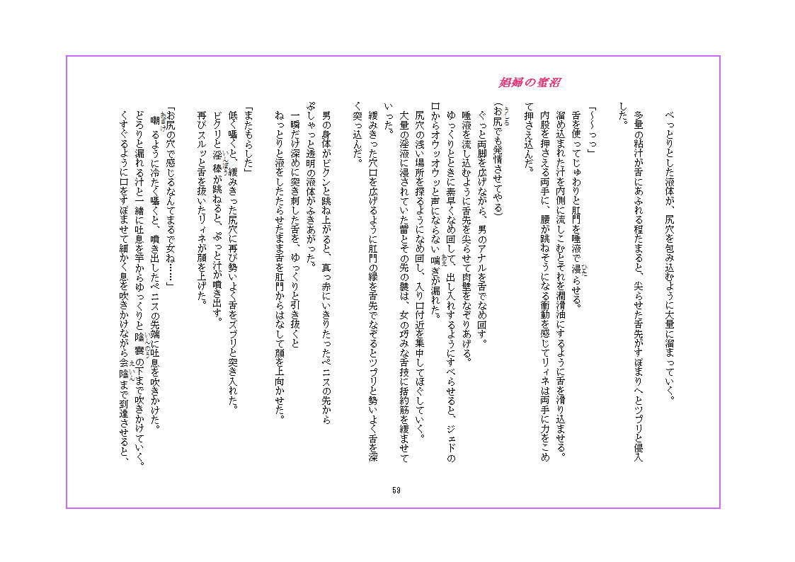 娼婦の蜜沼 サンプル 4