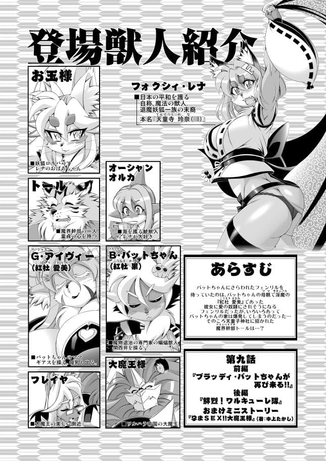 魔法の獣人フォクシィ・レナVol.9 サンプル 1