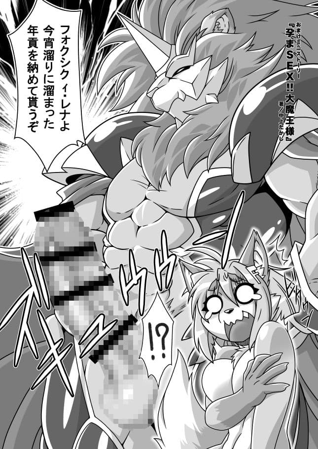 魔法の獣人フォクシィ・レナVol.9 サンプル 6