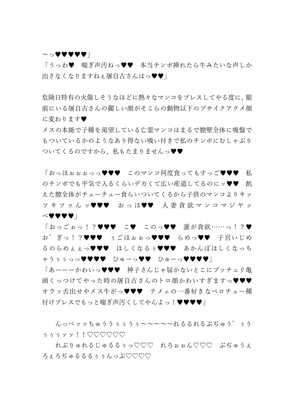 超乳みことじ夫婦は絶対『タマゴ』をぷりぷりお漏らししてオス寅に食べられたりなんかしない！ サンプル 3