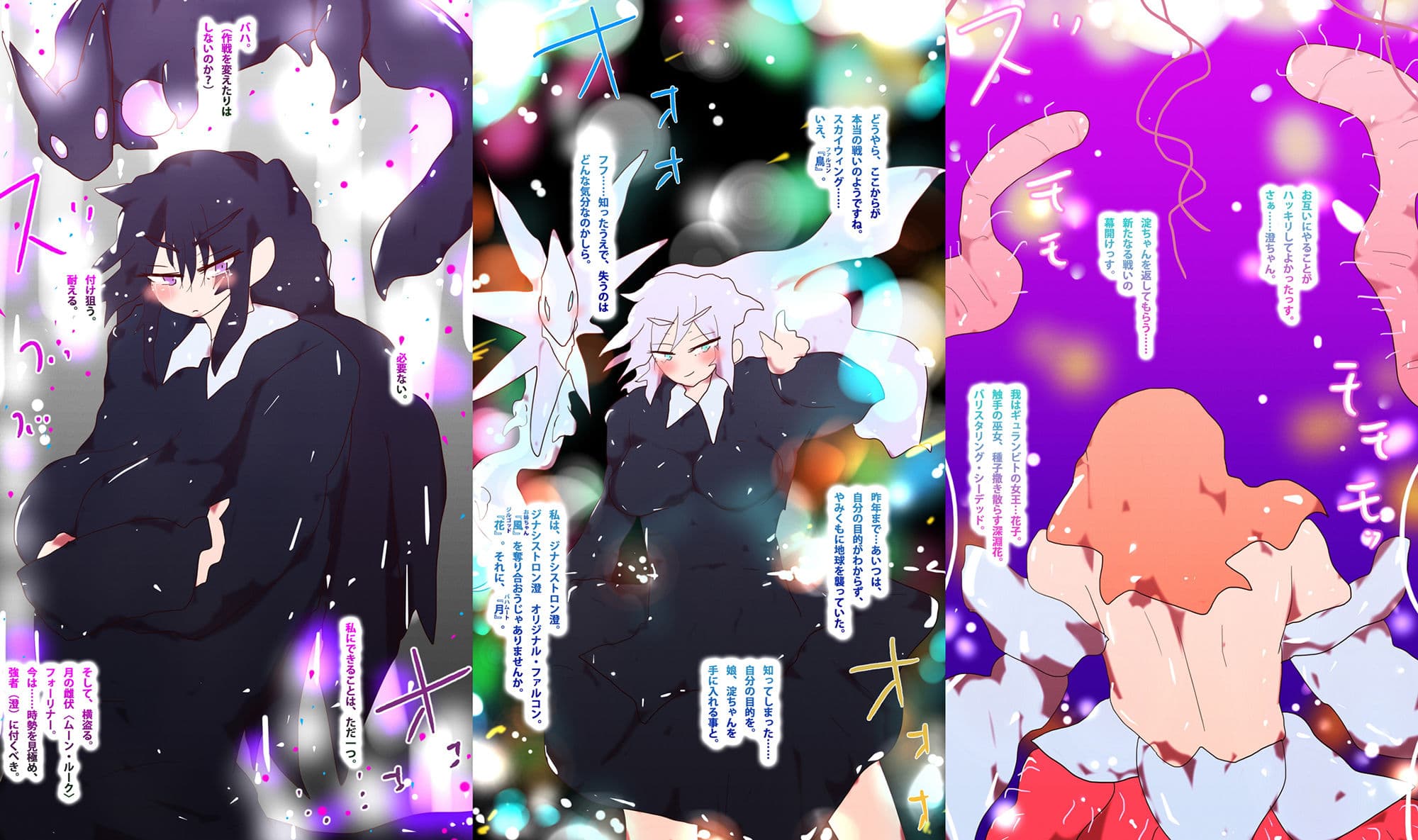 【購入特典付き・総集編】花鳥風月-ジナシストロンFINAL- サンプル 1