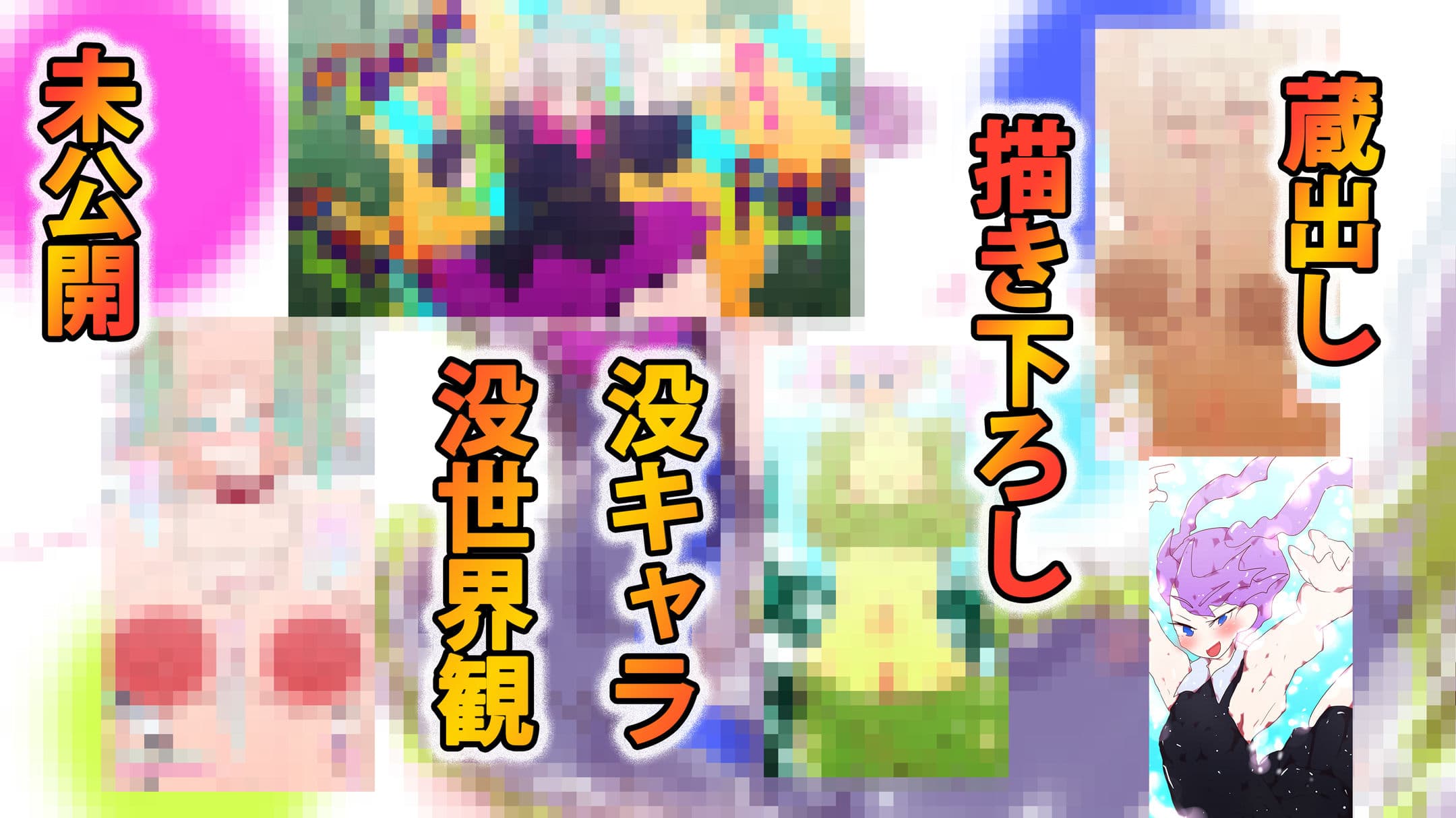 【購入特典付き・総集編】花鳥風月-ジナシストロンFINAL- サンプル 5