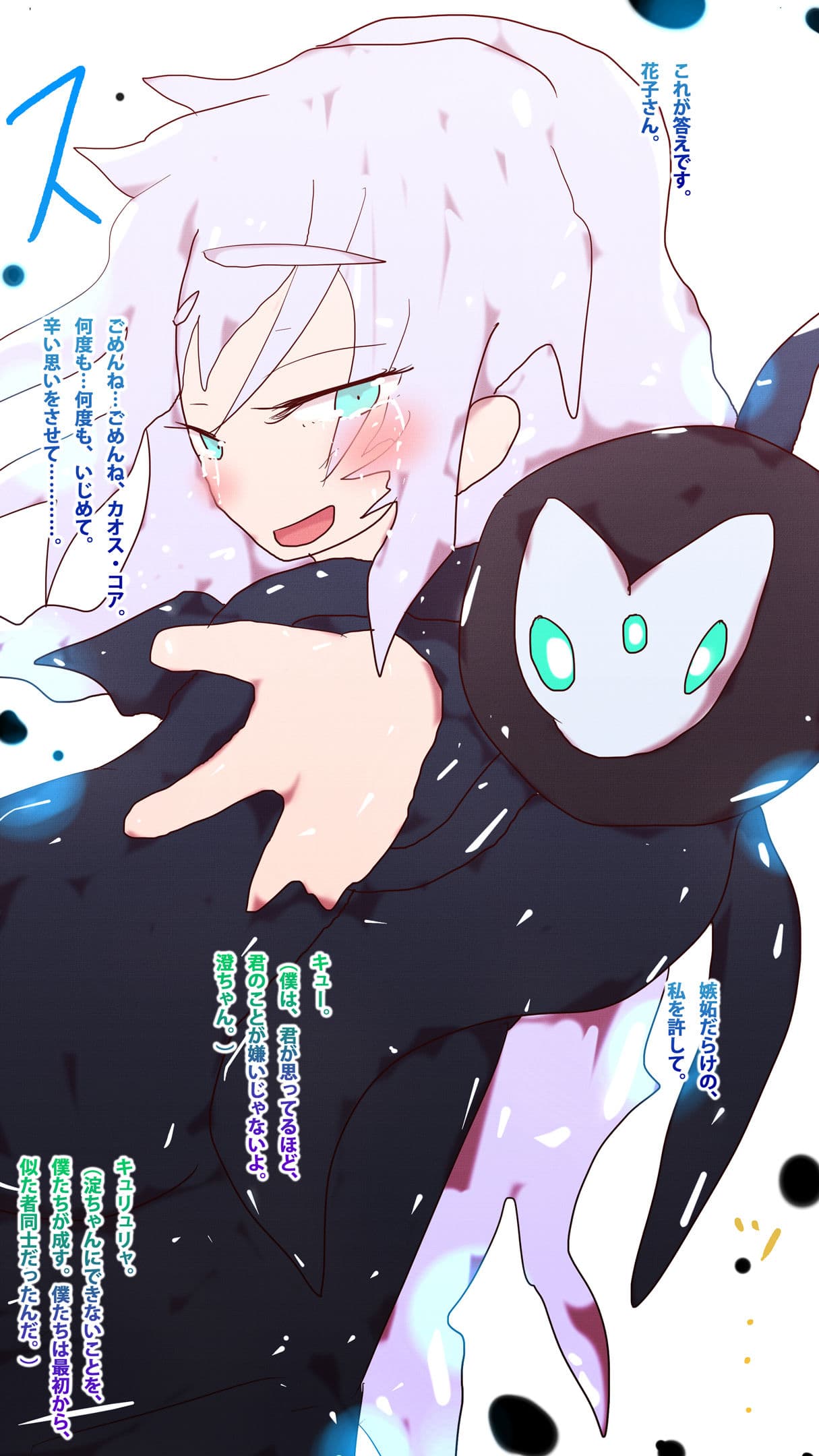 【購入特典付き・総集編】花鳥風月-ジナシストロンFINAL- サンプル 6