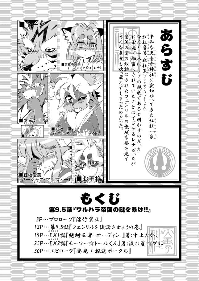 魔法の獣人フォクシィ・レナVol.9.5 サンプル 1