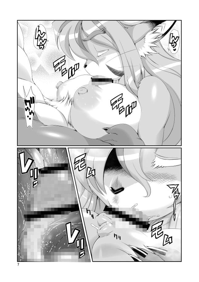 魔法の獣人フォクシィ・レナVol.9.5 サンプル 4