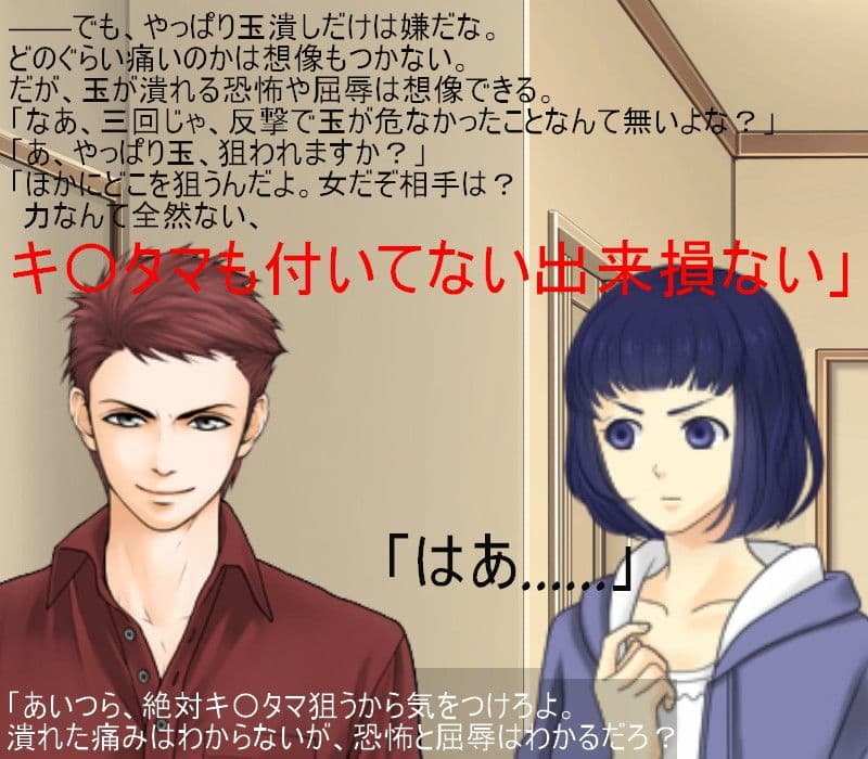 レイパーホイホイ金責め去勢！ 闇サイトでレ●プ共犯に応募する男。しかしそれはレ●プ魔狩りをしている女性集団の罠だった！ 無人の島で去勢リンチが始まる！ サンプル 1