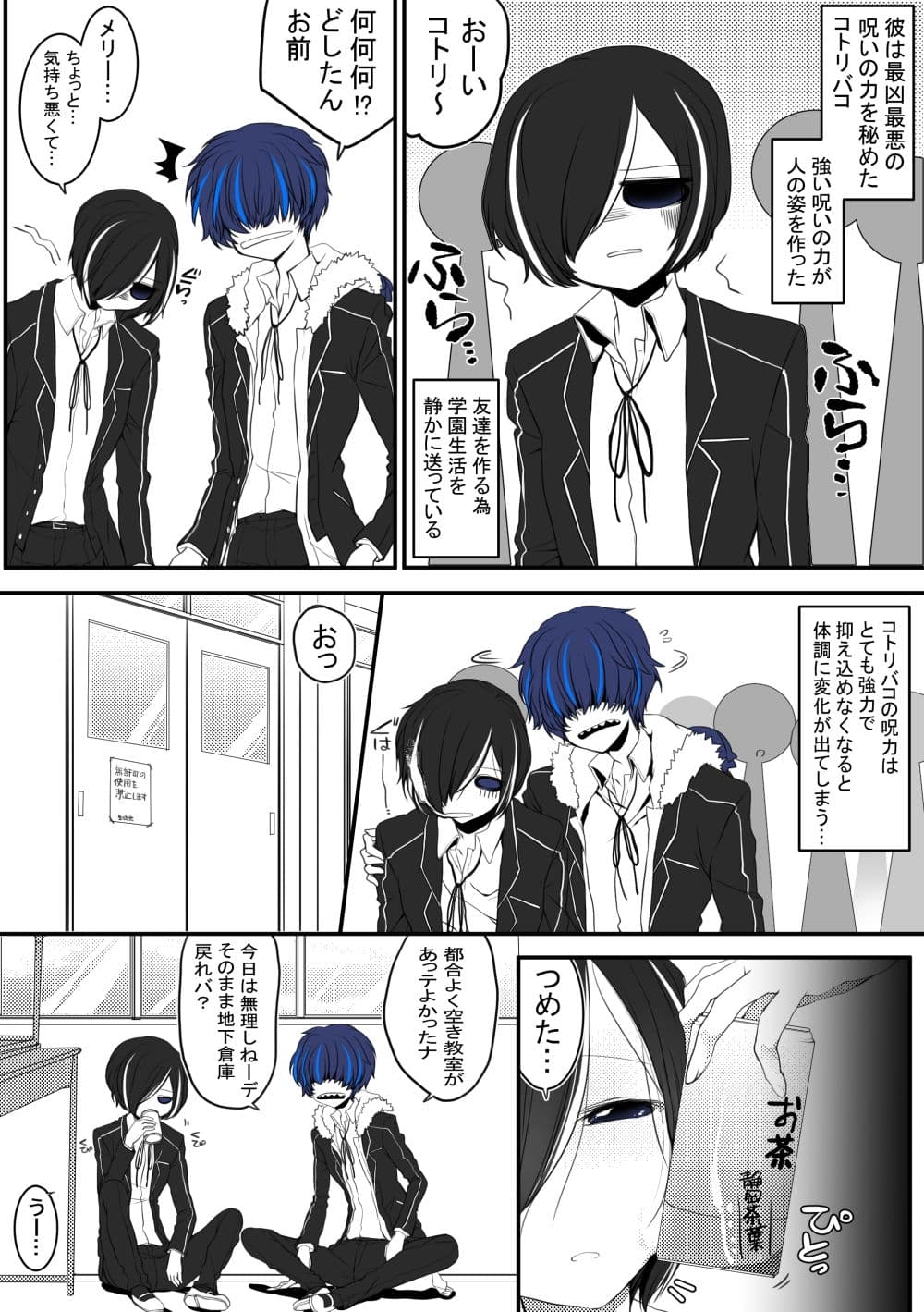 コトリ君の体が女の子になっちゃったので色々触って確認する話。 サンプル 1