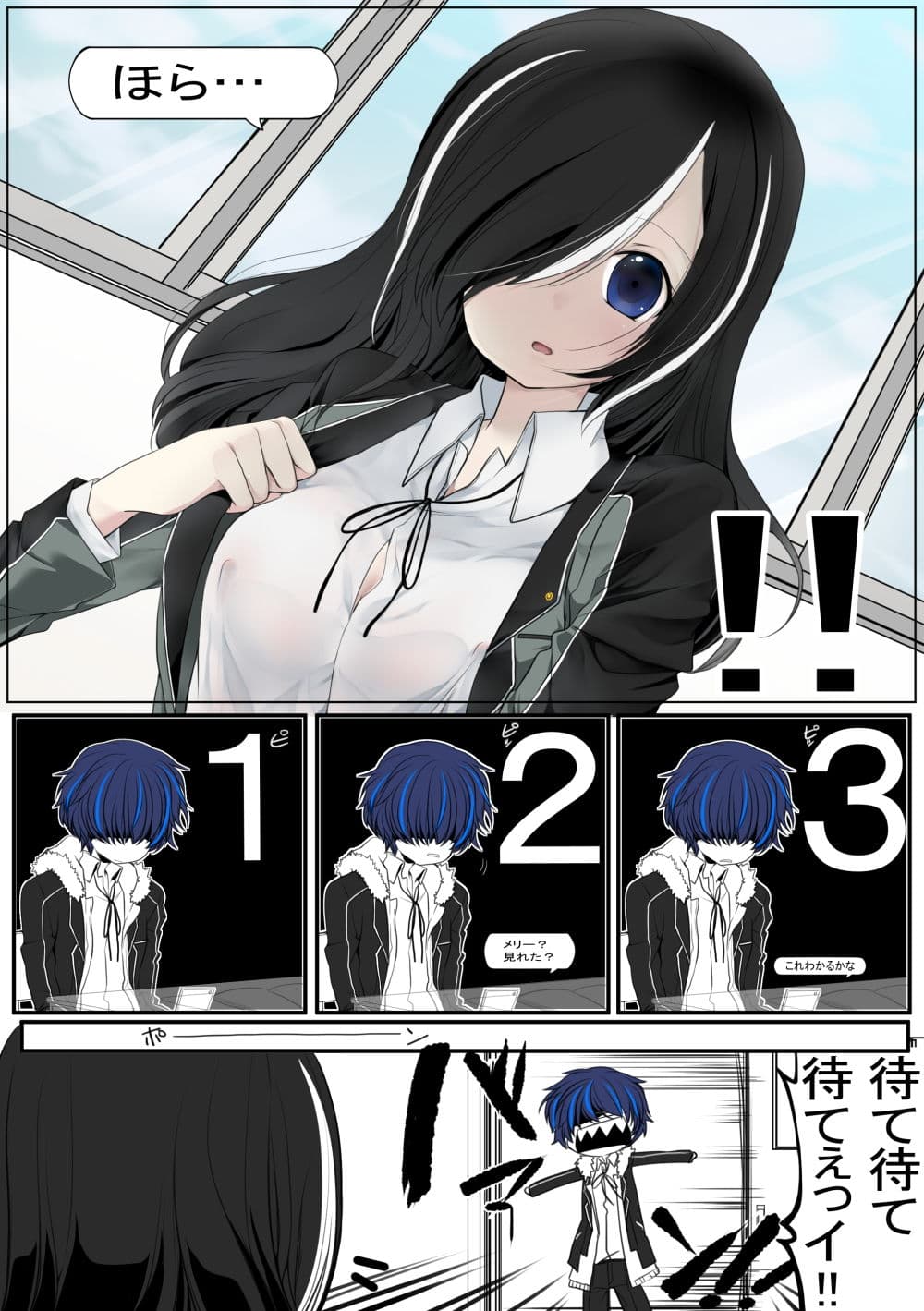 コトリ君の体が女の子になっちゃったので色々触って確認する話。 サンプル 4