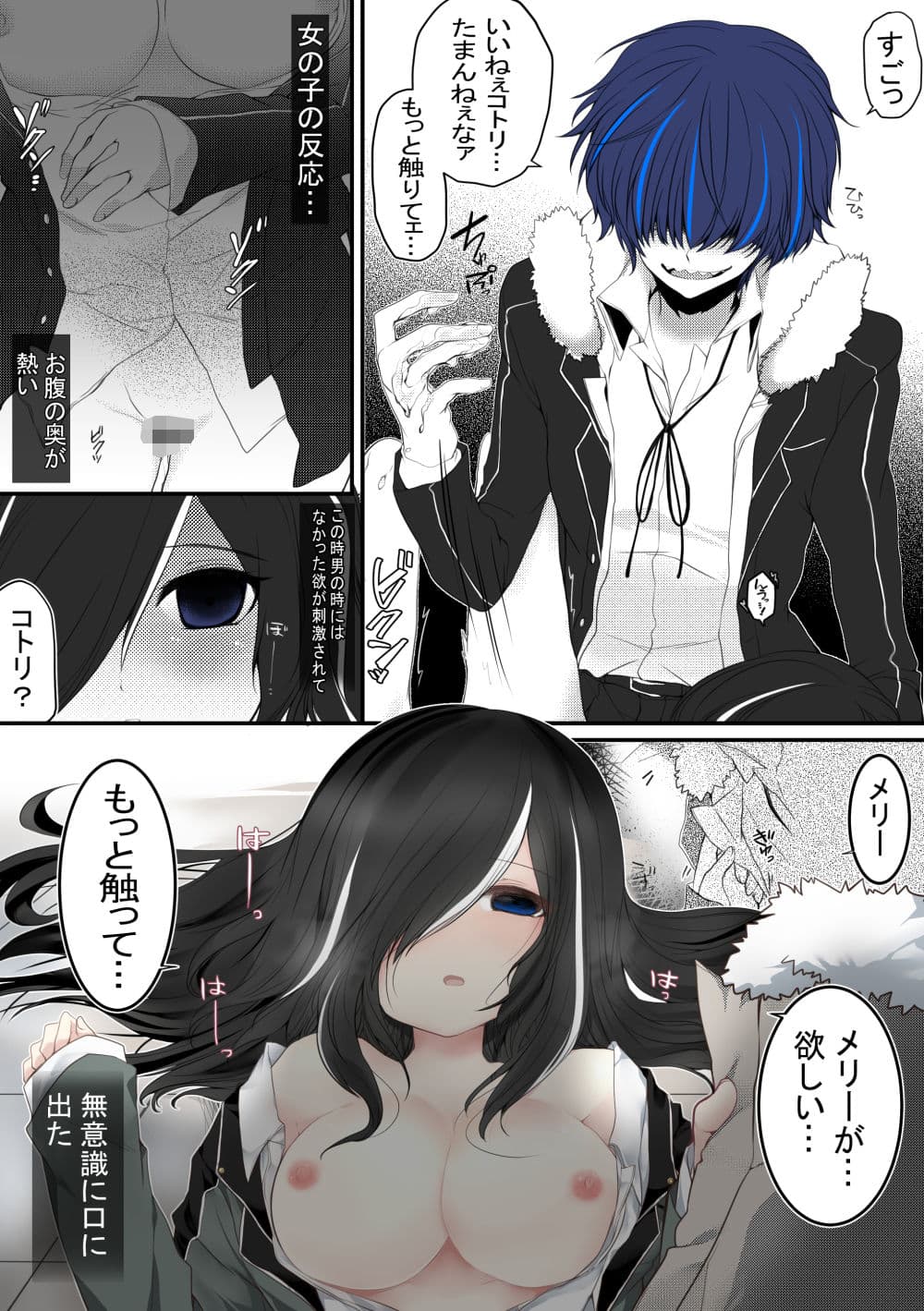 コトリ君の体が女の子になっちゃったので色々触って確認する話。 サンプル 7