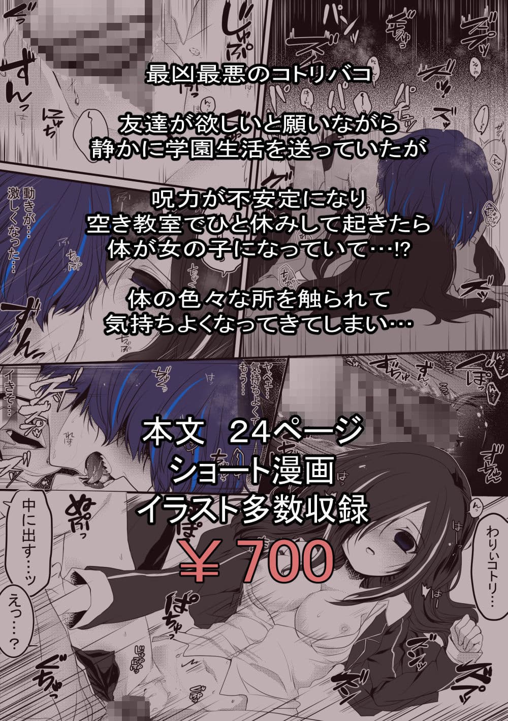 コトリ君の体が女の子になっちゃったので色々触って確認する話。 サンプル 8