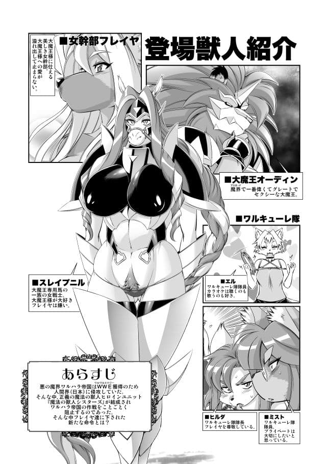 魔法の獣人フォクシィ・レナVol.11 サンプル 1