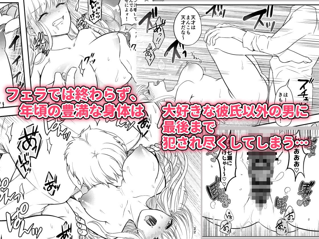 寝取られた才媛の彼女 サンプル 2